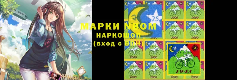 Марки NBOMe 1,5мг  Ступино 